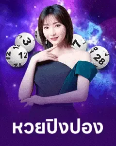 หวย-8