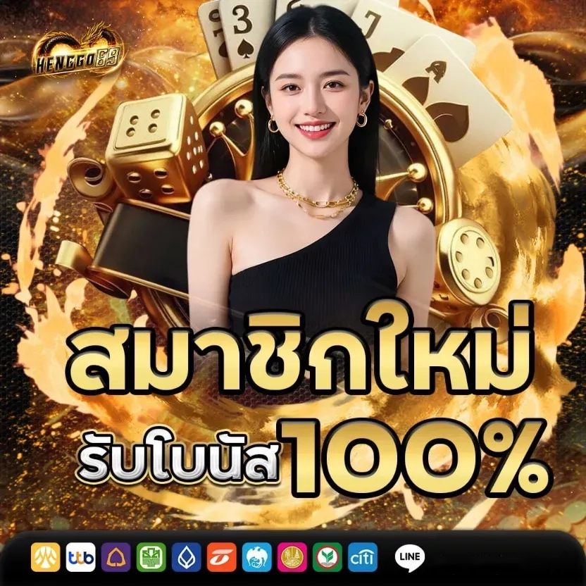 promotion1-henggo69